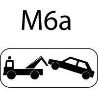 Panonceau pour panneaux de signalisation type B, Classe: 1 - Image principale