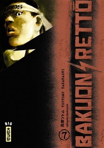 Bakuon rettô - tome 7 - Image principale