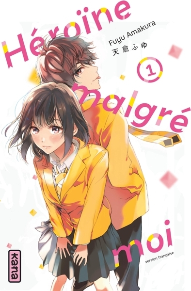 Héroïne malgré moi - tome 1 - Image principale