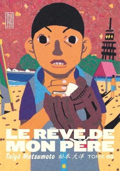 Le rêve de mon père - tome 2 - Image principale