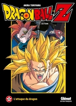 Dragon ball z - film 13 - Image principale
