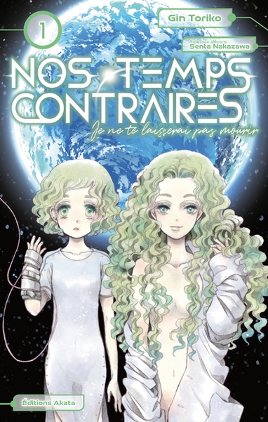 Nos temps contraires - je ne te laisserai pas mourir - tome 1 - Image principale