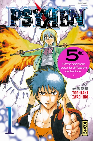 Psyren - tome 1 - Image principale