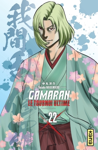 Gamaran - le tournoi ultime - tome 22 - Image principale