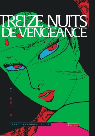 Treize nuits de vengeance - tome 1 - Image principale