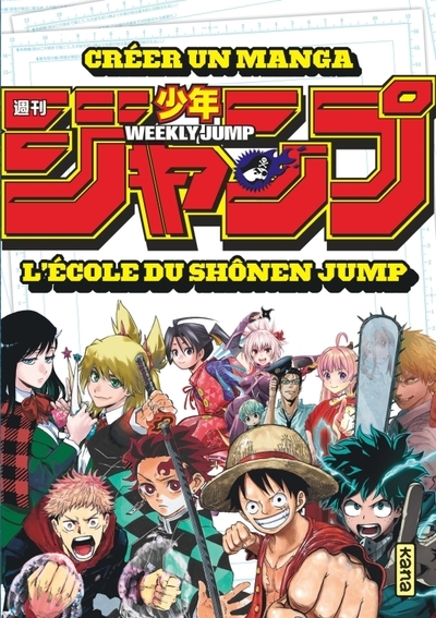 Créer un manga : l'école du shônen jump - Image principale
