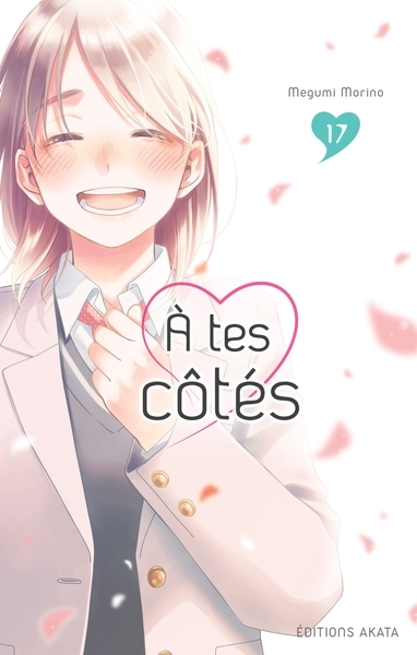 A tes côtés - tome 17 - Image principale