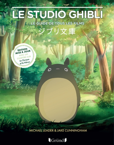 Le studio ghibli - le guide de tous les films - Image principale