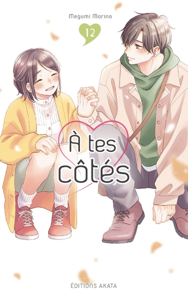 A tes côtés - tome 12 - Image principale