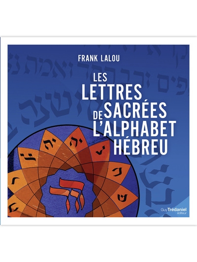 Les lettres sacrées de l'alphabet hébreu - Image principale