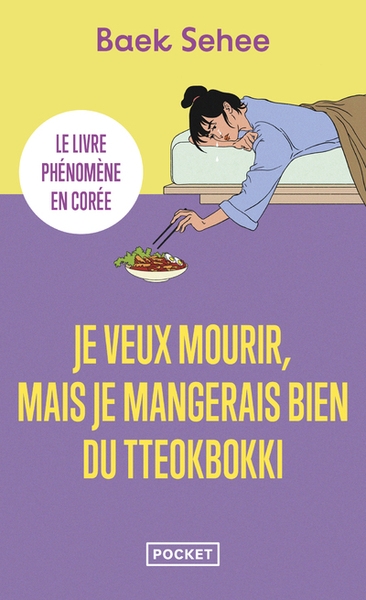 Je veux mourir, mais je mangerais bien du tteokbokki - Image principale