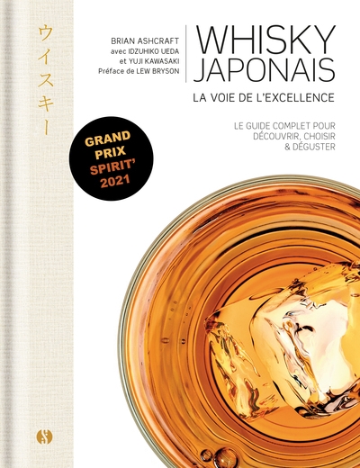 Whisky japonais - la voie de l'excellence - Image principale