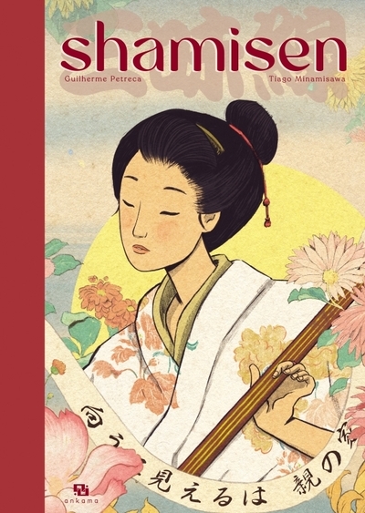 Shamisen - Image principale