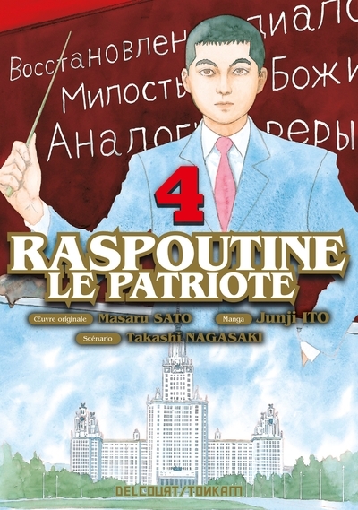 Raspoutine le patriote t04 - Image principale