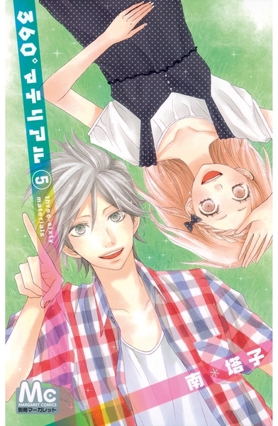 360° material - coffret t05 à t08 - Image principale