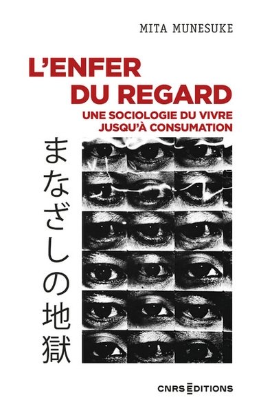 L'enfer du regard - une sociologie du vivre jusqu'à consumation - Image principale
