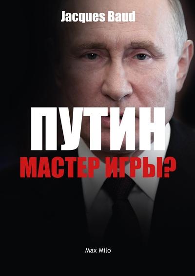 Putin, game master? (russian version) - Image principale
