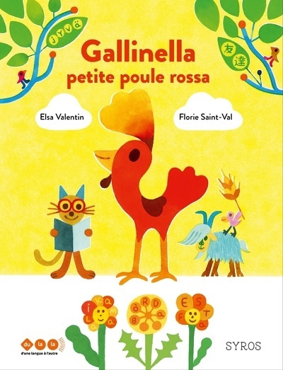 Galinella - petite poule rossa - Image principale