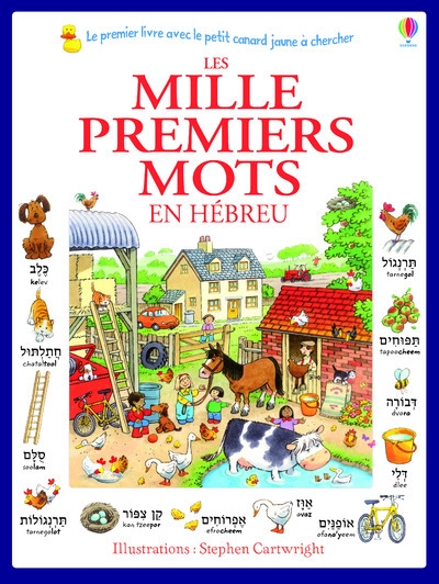 Les mille premiers mots en hébreu - Image principale