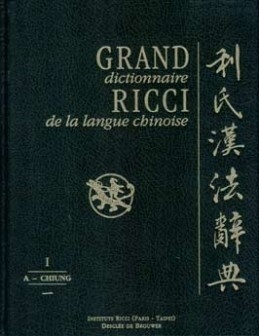 Grand dictionnaire ricci de la langue chinoise (7 volumes) - Image principale