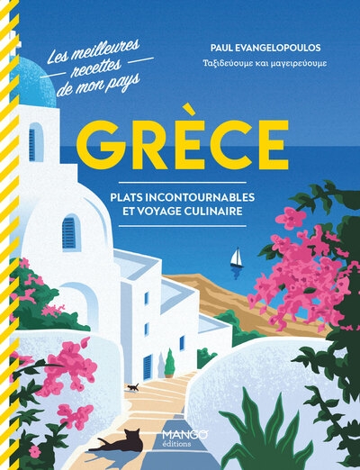 Grèce - Image principale
