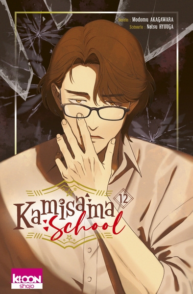 Kamisama school t12 - Image principale