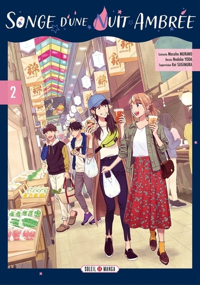 Songe d'une nuit ambrée t02 - Image principale