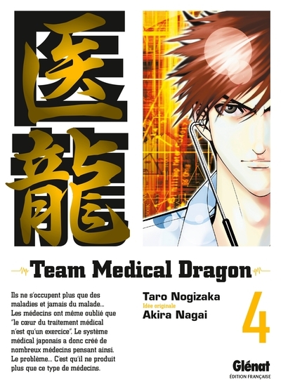 Team medical dragon - tome 04 - Image principale
