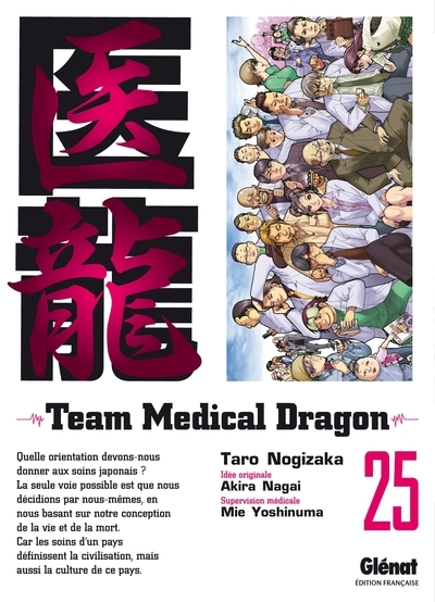 Team medical dragon - tome 25 - Image principale